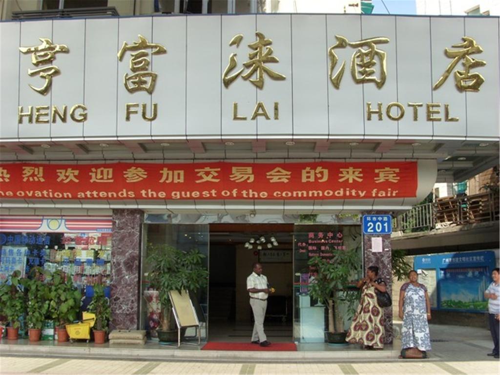 Heng Fu Lai Hotel Foshan Dış mekan fotoğraf