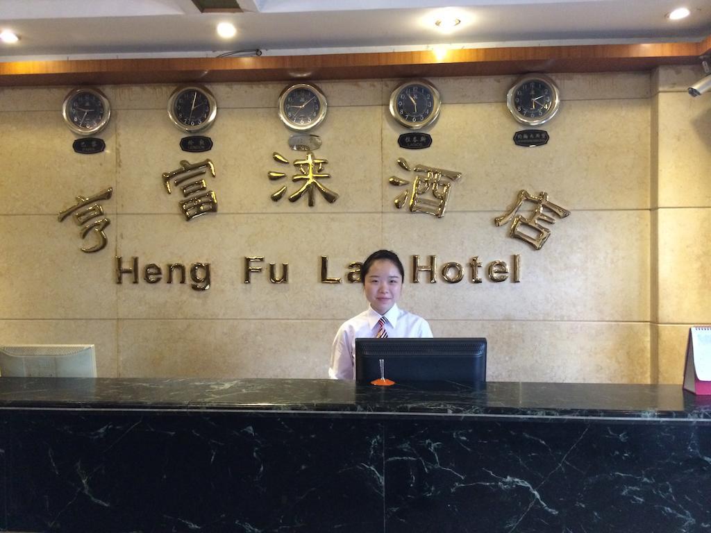 Heng Fu Lai Hotel Foshan Dış mekan fotoğraf